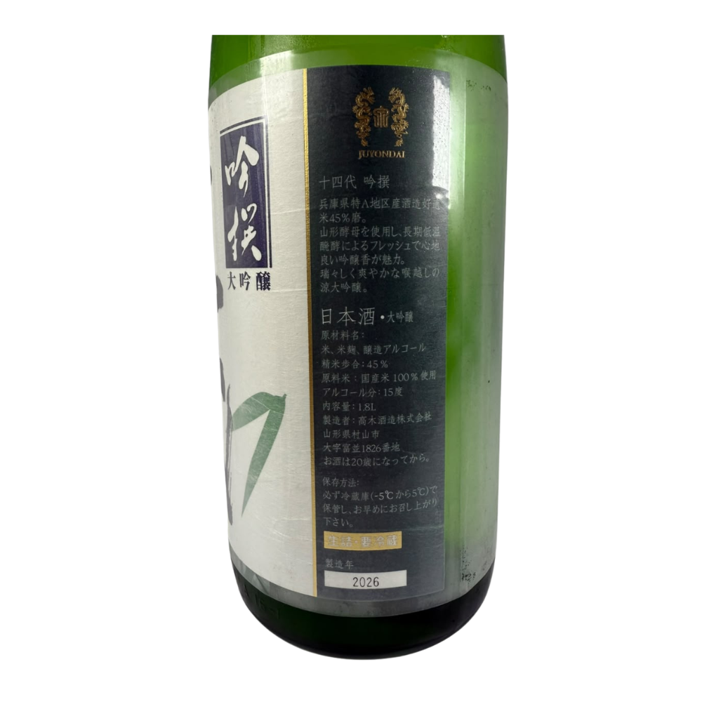 Juyondai 十四代 吟撰