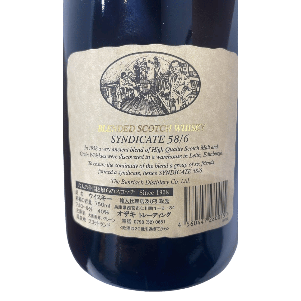 Syndicate 58/6 Classic blend