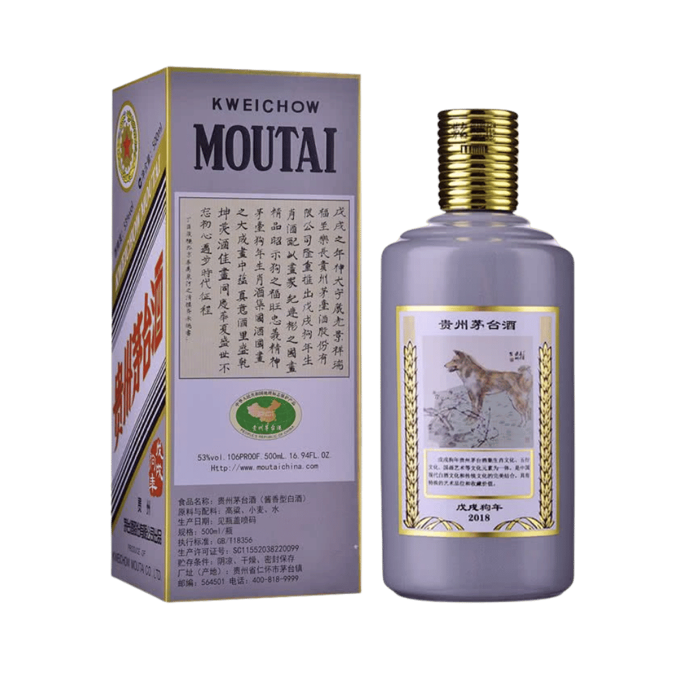 Kweichow Moutai Chiew Limited Edition Year of Dog