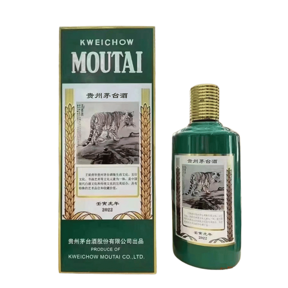Kweichow Moutai Chiew Limited Edition Year of Tiger