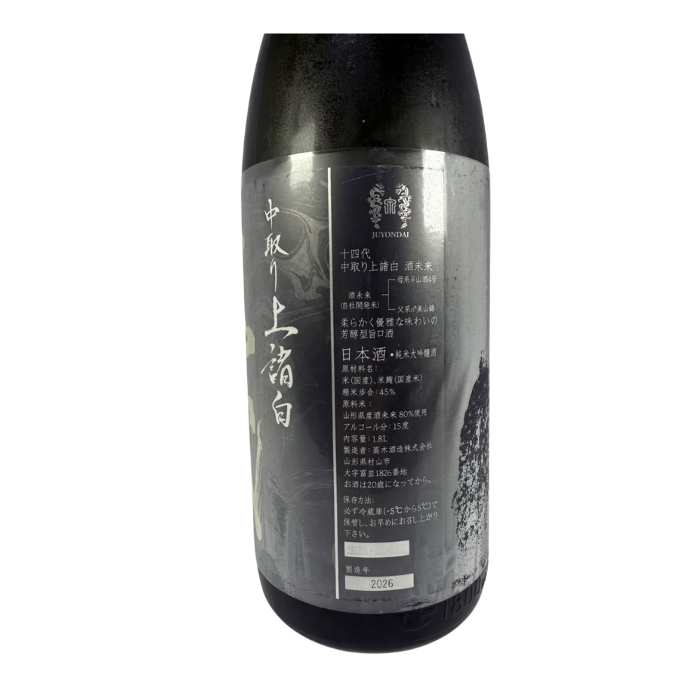 Juyondai 十四代 中取り上諸白 酒未来