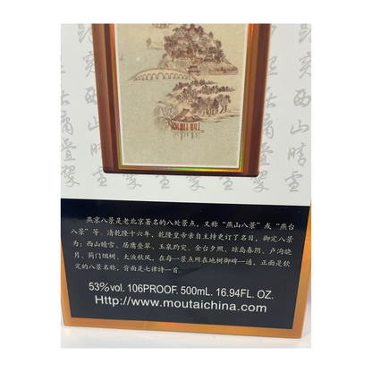 Kweichow Maotai 茅台燕京八景