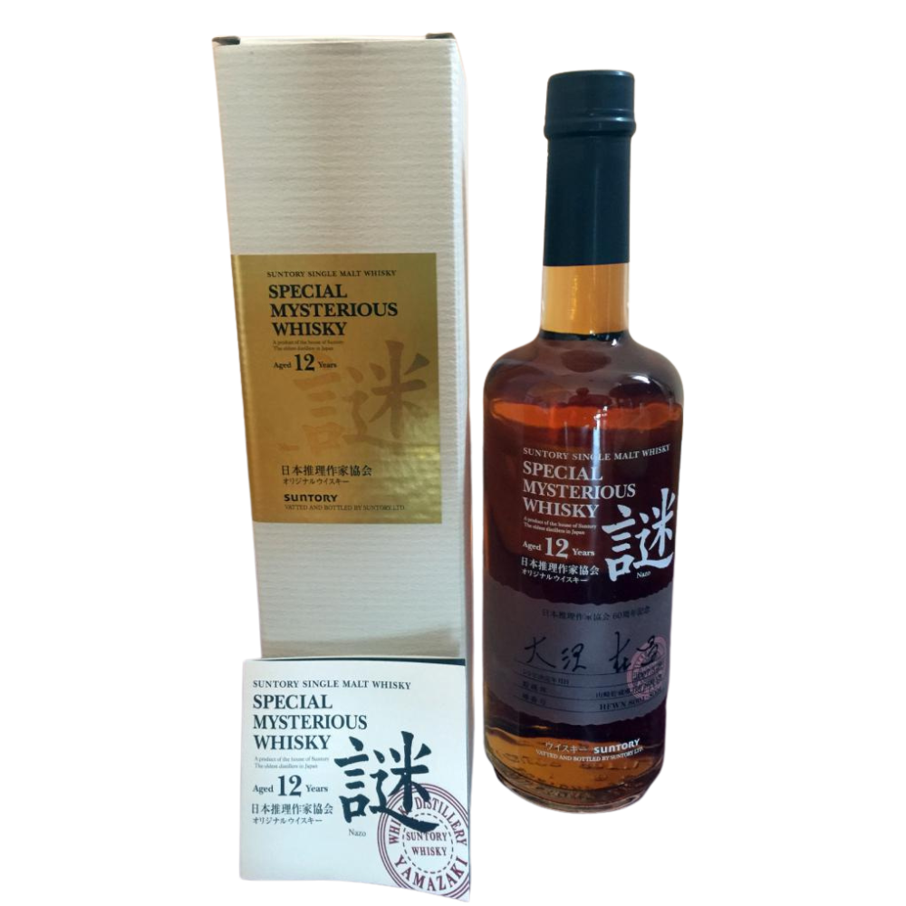 Suntory Nazo Special Mysterious Whisky - Whisky Gallery Global - Buy whisky alcohol online Malaysia