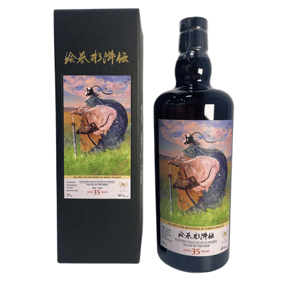 The Whisky Find  1st Edition of "All men are brothers "  By Kimiya Masago