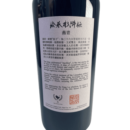 The Whisky Find  1st Edition of "All men are brothers "  By Kimiya Masago