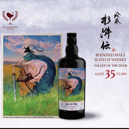 The Whisky Find  1st Edition of "All men are brothers "  By Kimiya Masago