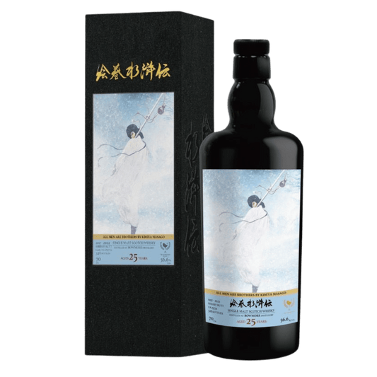 The Whisky Find  3rd Edition of "All men are brothers "  By Kimiya Masago