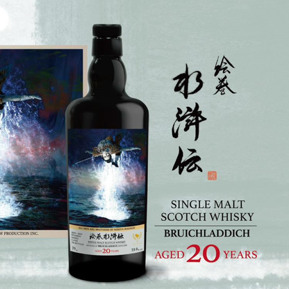 The Whisky Find 5th Edition of "All men are brothers " By Kimiya Masago